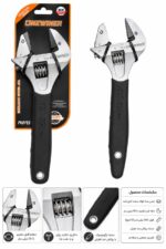 آچار فرانسه 10 اینچ نیووینر DNEWINER مدل 250mm دهانه 30 میلی‌متر صنعتی