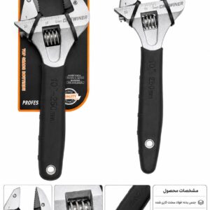 آچار فرانسه 10 اینچ نیووینر DNEWINER مدل 250mm دهانه 30 میلی‌متر صنعتی