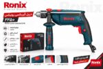 دریل گیربکسی رونیکس ۲۲۵۰ | خرید و قیمت دریل گیربکسی رونیکس - Image 3